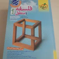 کتاب تست علوم انسانی|کتاب و مجله آموزشی|قم, قلعه کامکار|دیوار