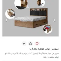 سرویس خواب شرکتی .شرکت بلج