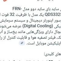 یخچال ساید برند دوو در حد نو کلا ۸ماه استفاده شده|یخچال و فریزر|تهران, شمس‌آباد|دیوار