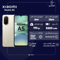 گوشی شیاومی Redmi A5|موبایل|شادگان, |دیوار