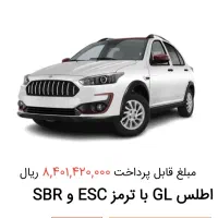 حواله اطلس Gl