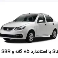 ساینااس۸۵گانه