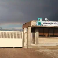 واگذاری-سهام-کاشی-هفت-آسمان