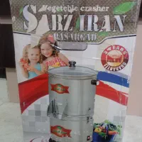 سبزی خوردکن نو