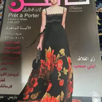 ژورنال لباس برای طراحان وخیاطان حرفه ای|لوازم خیاطی و بافتنی|تهران, شمسآباد|دیوار