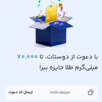 7 سوت طلای رایگان میلی گلد