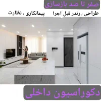 نقشه سازه.معماری.طراحی نما.استحکام بنا نیم بها|خدمات پیشه و مهارت|گرگان, |دیوار