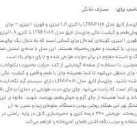 چای سازکاملن نوبراجهزیه|سایر لوازم برقی|بابل, |دیوار