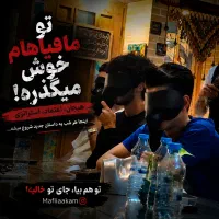 مافیا آکام