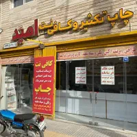 استخدام نیرو در کافی نت