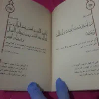 باکس چرمی چهل حدیث از ۱۴ معصوم هدیه روز مادر|کتاب و مجله مذهبی|شیراز, مبعث|دیوار