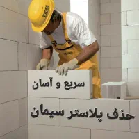 فروش بلوک سبک اردکان هبلکس جایگزین سفال، لیکا، آجر