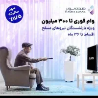 اقساط 24 ماهه فقط با کارت ملی|سایر لوازم برقی|خرمآباد, |دیوار