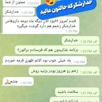 درمان دیابت  گیاهی|خدمات آرایشگری و زیبایی|خاش, |دیوار