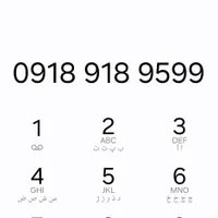 09189189599