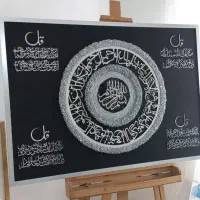 تابلو 4 قل و آیةالکرسی رزینی