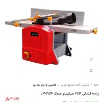 رنده کندگی محک