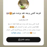 شانس خود را امتحان کنید قرعه کشی|فعالیت داوطلبانه|رودان, |دیوار