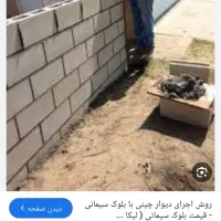نیازمند بنادیوارچینی بابلوکه وسفال