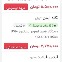 دستگاه برایتون دی وی آر دوربین مداربسته|دوربین مداربسته|تبریز, |دیوار