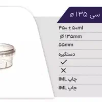 ظرف ماکروویوی گرد پولاد پویش 450 سی سی