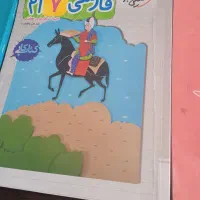 کتاب کمک درسی پایه هفتم|کتاب و مجله آموزشی|شیراز, گلستان|دیوار