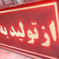 تابلوسازLED تابلوروان ال ای دی