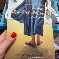 «فروش ویژه و فوری کتابهای شخصی به علت مهاجرت»|کتاب و مجله ادبی|رامسر, |دیوار