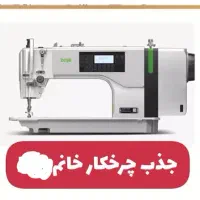 چرخکار خانم