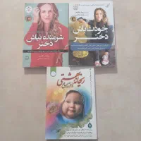 کتاب کاملا سالم|کتاب و مجله ادبی|کرمان, |دیوار