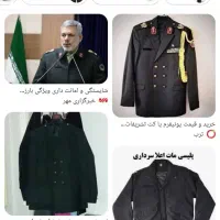 لباس|لباس|سنندج, |دیوار