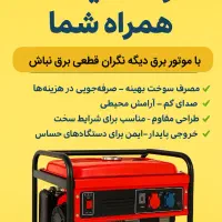فروش موتور برق