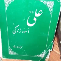 کتاب|کتاب و مجله ادبی|تهران, علم و صنعت|دیوار