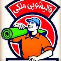 قالیشویی و مبل شویی مجاز(گلشهر،چهاردانگه،گلدسته)|خدمات نظافت|چهاردانگه (تهران), |دیوار