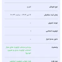 حواله تارا وی 4 ال ایکس، مدل ۱۴۰۴|خودرو سواری و وانت|شیراز, آبیاری|دیوار