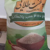 برنج قیمت مناسب