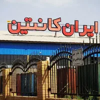 نیروی متخصص در زمینه برنامه ریزی واحد تولیدی