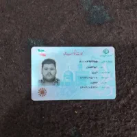 کارت ملی گمشده