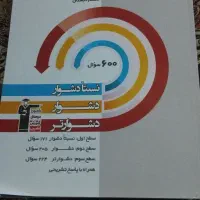 سه سطحی ریاضی ششم قلمچی