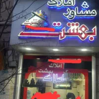 مجتمع-رازی-طبقه-همکف