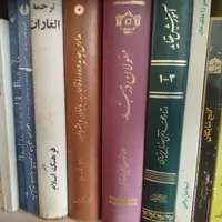 کتاب تاریخی|کتاب و مجله تاریخی|اصفهان, شاهزاده ابراهیم|دیوار