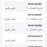 30  80  741  0910|سیم‌کارت|یاسوج, |دیوار