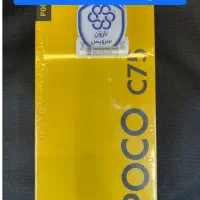گوشی موبایل شیائومی Poco c75/اقتصادی|موبایل|مشهد, امیریه|دیوار