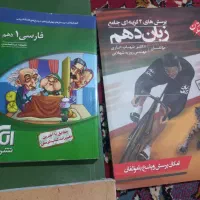 پایه دهم|کتاب و مجله آموزشی|مشهد, کارگران|دیوار