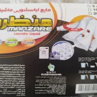 مایع لباسشویی منظره