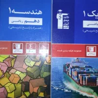 قلم چی دهم فیزیک و هندسه