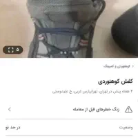 کفش کوهنوردی مارک کچوا