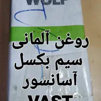 چراغ دیواری سنسوردار و لامپ خیاری ۴۰۰ وات|لامپ و چراغ|اندیشه, اندیشه فاز ۵|دیوار