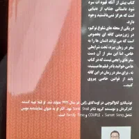 کتاب رمان دست نخورده