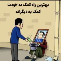 همکاری در موسسه خیریه